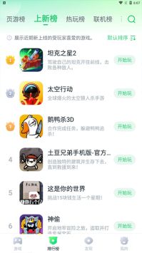 870游戲盒正版最新版1