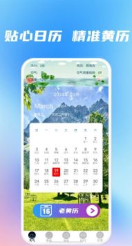 精準天氣準時報0