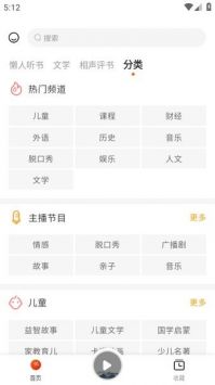 聽(tīng)書(shū)吧有聲小說(shuō)網(wǎng)0