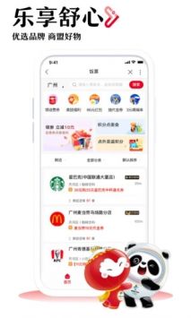 中國聯(lián)通app下載安裝0