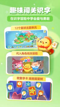 叫叫識(shí)字app0