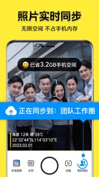 今日水印相機官方正版1