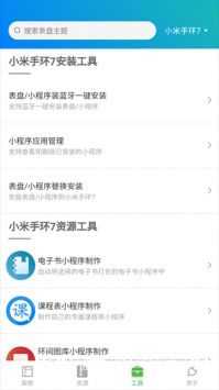 表盤(pán)自定義工具官方0