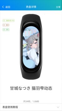 表盤(pán)自定義工具官方1