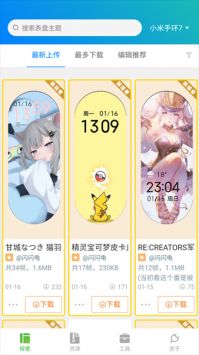 表盤(pán)自定義工具官方2
