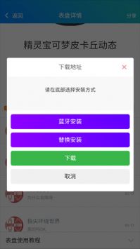 表盤(pán)自定義工具官方3