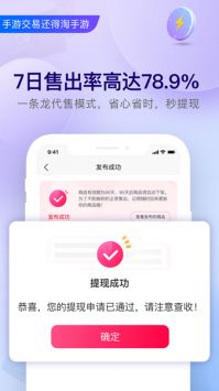 淘手游交易平臺官方版1