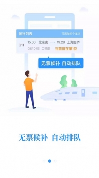 鐵路123060