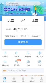 鐵路123063