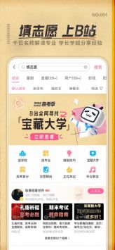 嗶哩嗶哩3