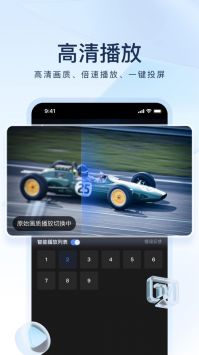 迅雷2