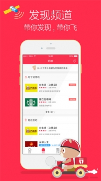 百度外賣2
