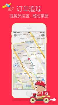 百度外賣3