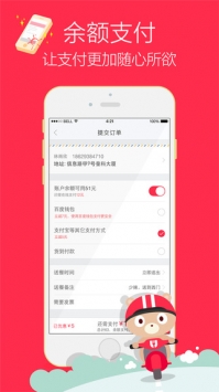 百度外賣4