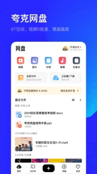 夸克瀏覽器1