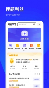 夸克瀏覽器4