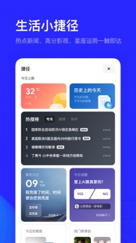 夸克瀏覽器5