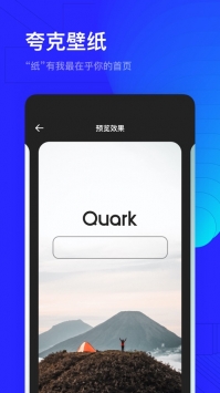 夸克瀏覽器7