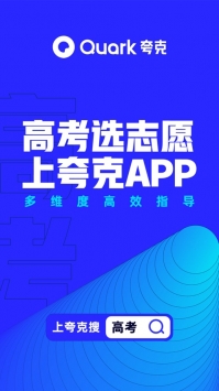 夸克瀏覽器8
