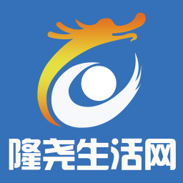 隆堯生活網(wǎng)