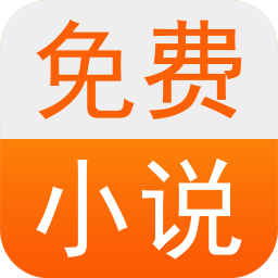 免費小說書城