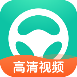 元貝駕考科目二