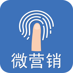 微營銷