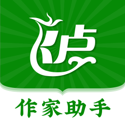 飛盧作家助手